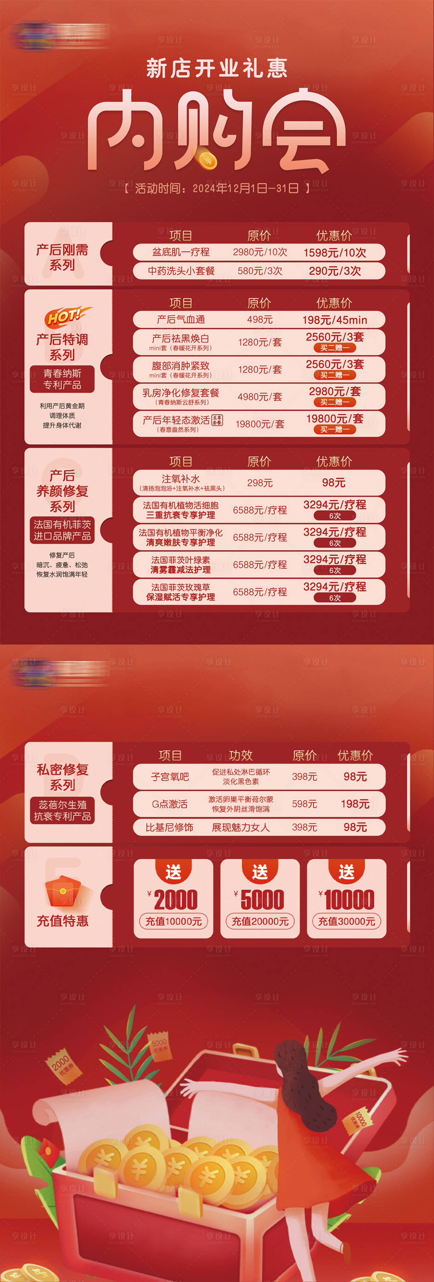 源文件下載【享設計】搜索編號：82080027181596362【活動宣傳單頁】