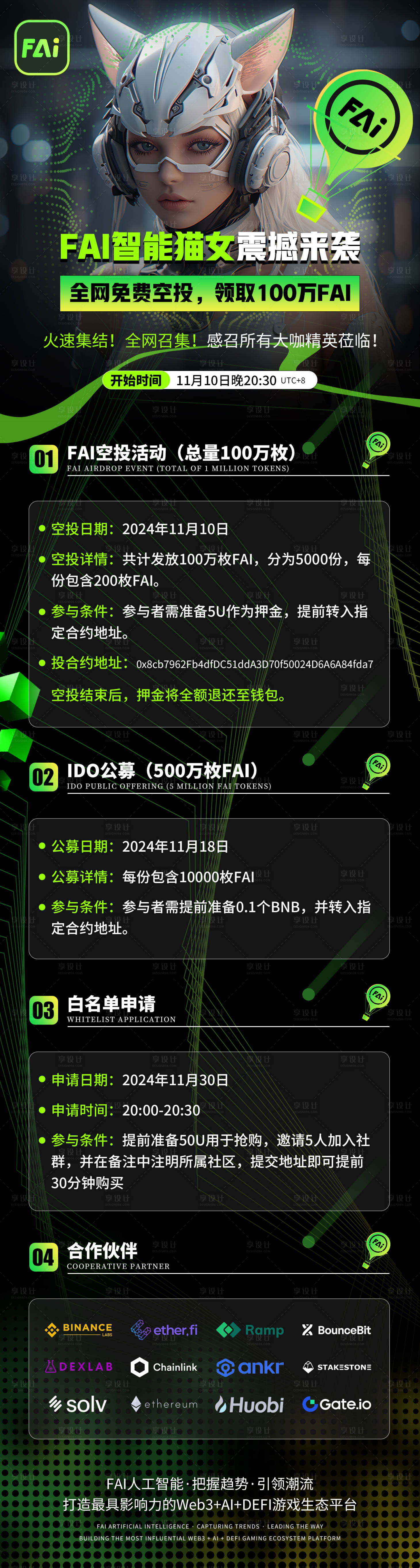 源文件下載【享設計】搜索編號：32220027317752104【項目長圖】