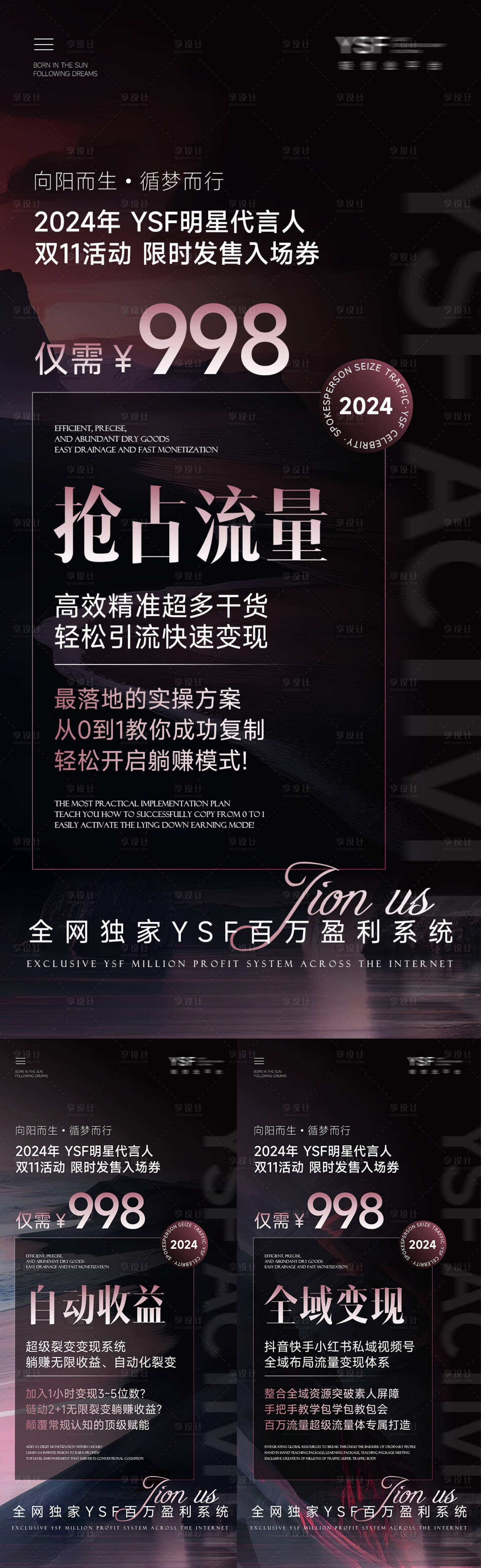 源文件下载【享设计】搜索编号：87950027483545423【招商造势活动海报】
