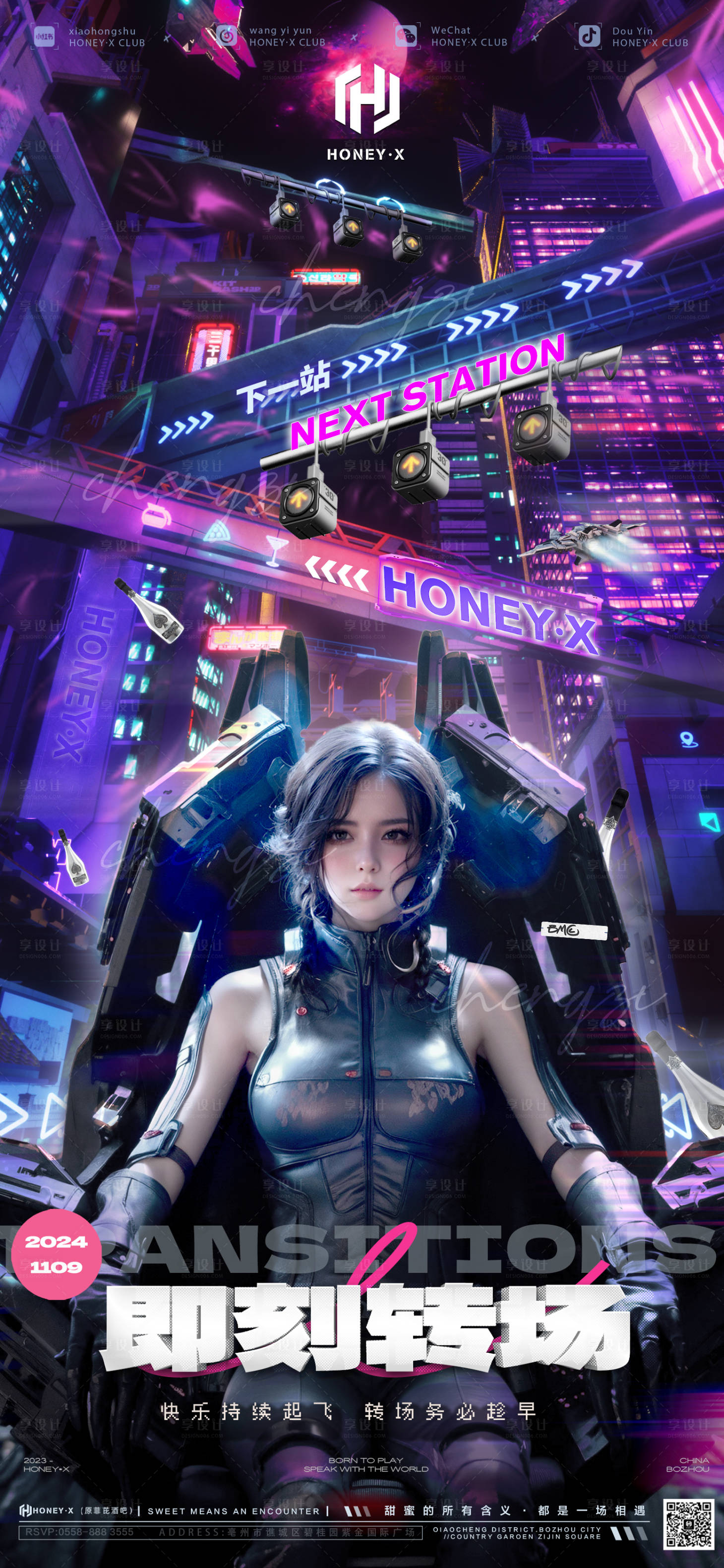 源文件下载【享设计】搜索编号：47090027210783956【日常邀约转场海报 】