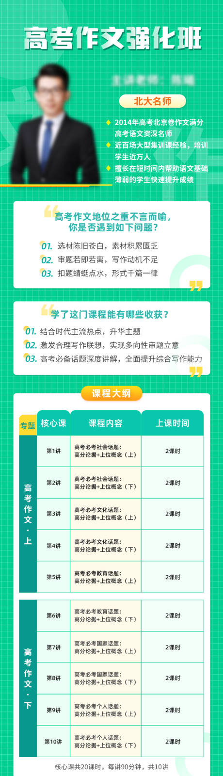 源文件下载【教育培训详情页】编号：74400027520781616