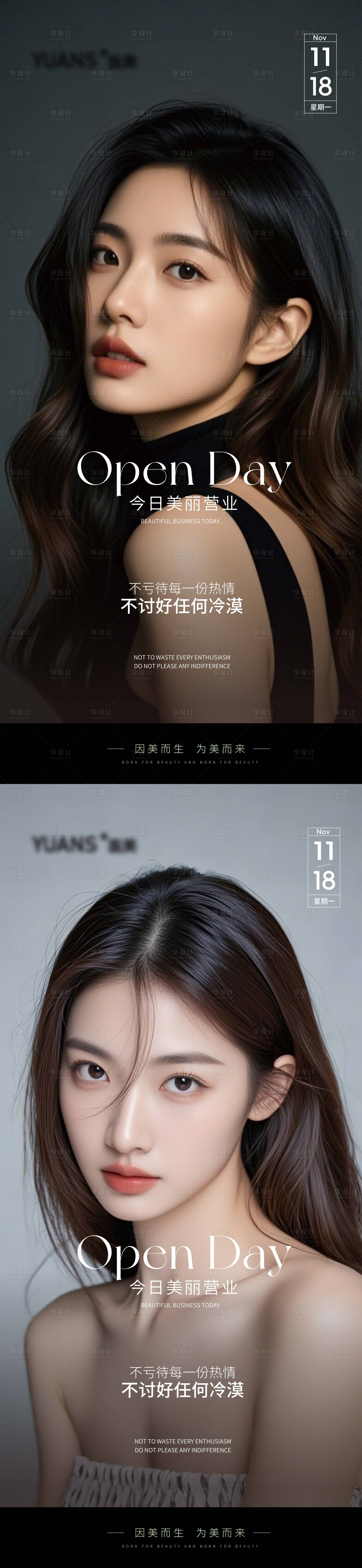 源文件下載【享設(shè)計(jì)】搜索編號(hào)：68230027353493876【醫(yī)美Ai美女早安圖】