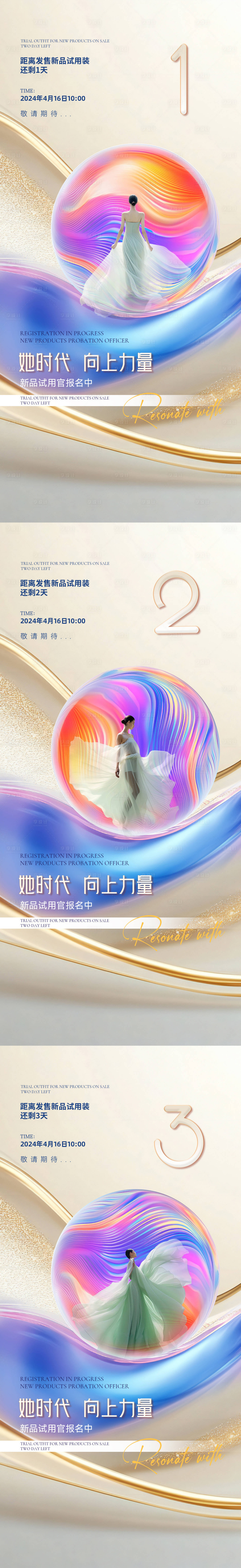源文件下载【享设计】搜索编号：40900027493488844【医美倒计时促销海报】