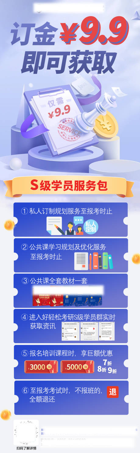 源文件下載【享設計】搜索編號：63310027561698866【定金活動長圖】