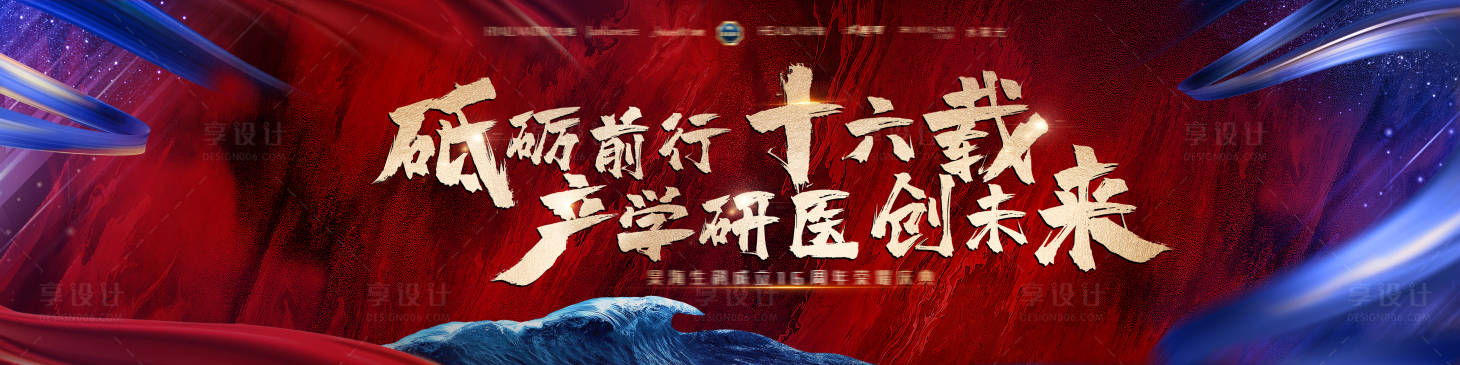 源文件下載【享設(shè)計(jì)】搜索編號(hào)：15260027074357743【醫(yī)美周年慶典大會(huì)kv視覺】