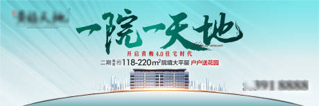 源文件下载【地产主画面 】编号：11840027232083001