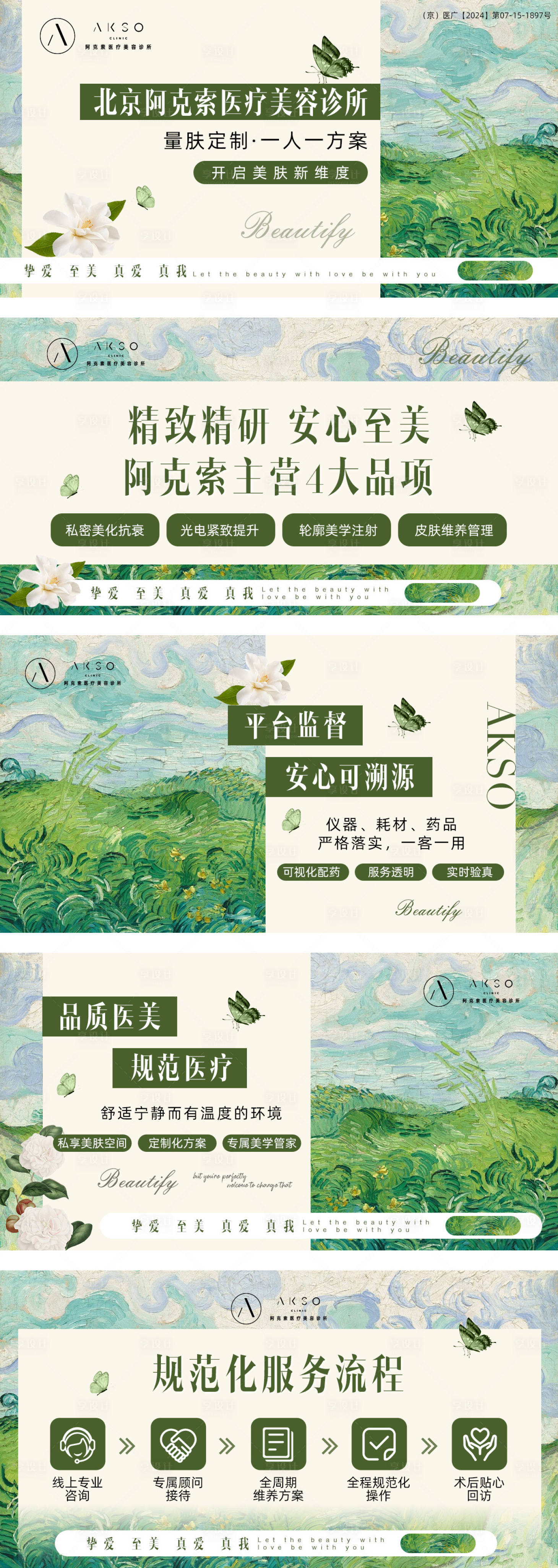 源文件下载【享设计】搜索编号：37490027520963946【主图 】