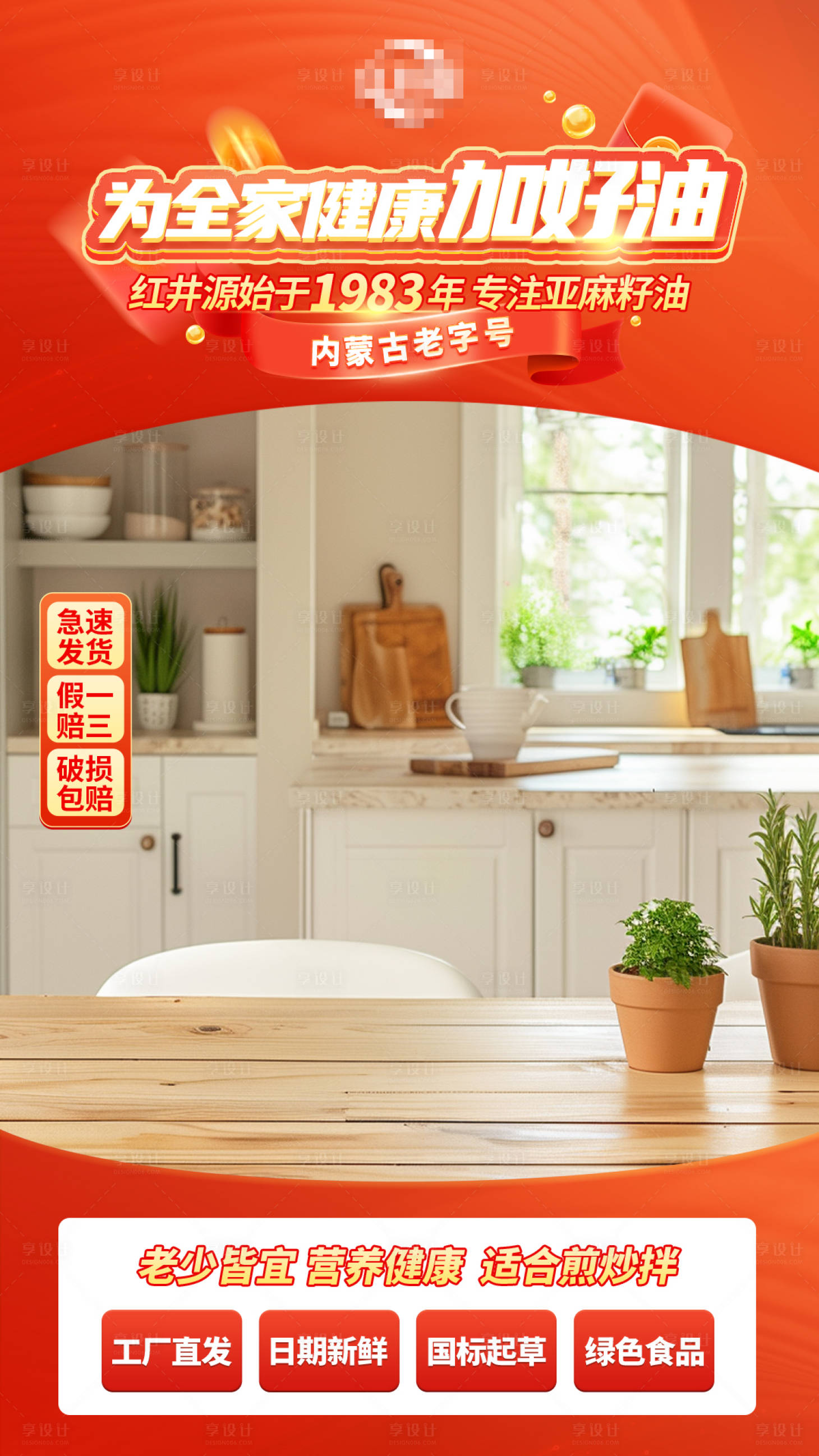 源文件下载【直播间背景贴片海报】编号：73850027141669362
