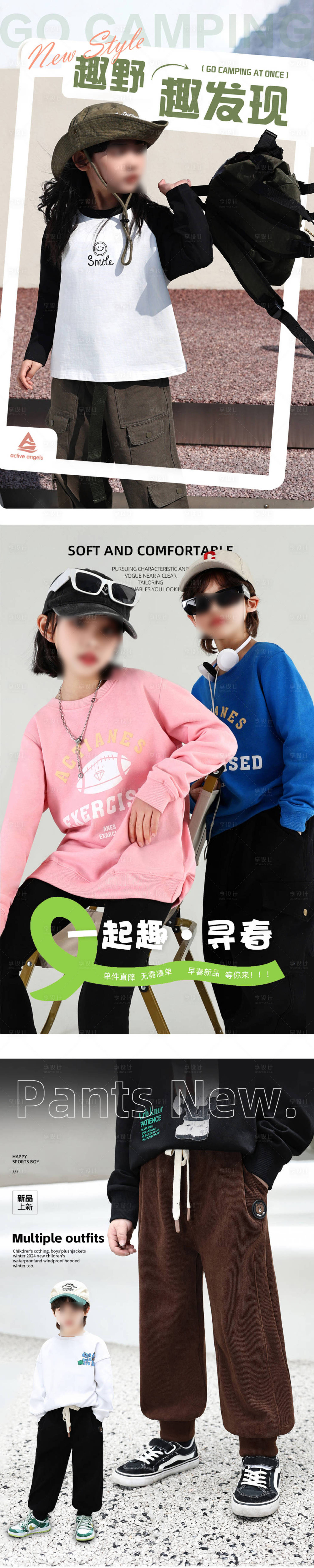 源文件下载【童装促销电商轮播图】编号：63940027150504508