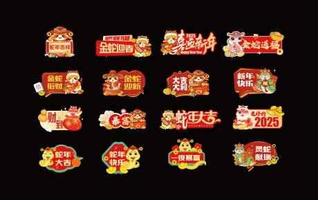源文件下载【2025蛇年手举牌】编号：58670027480908769