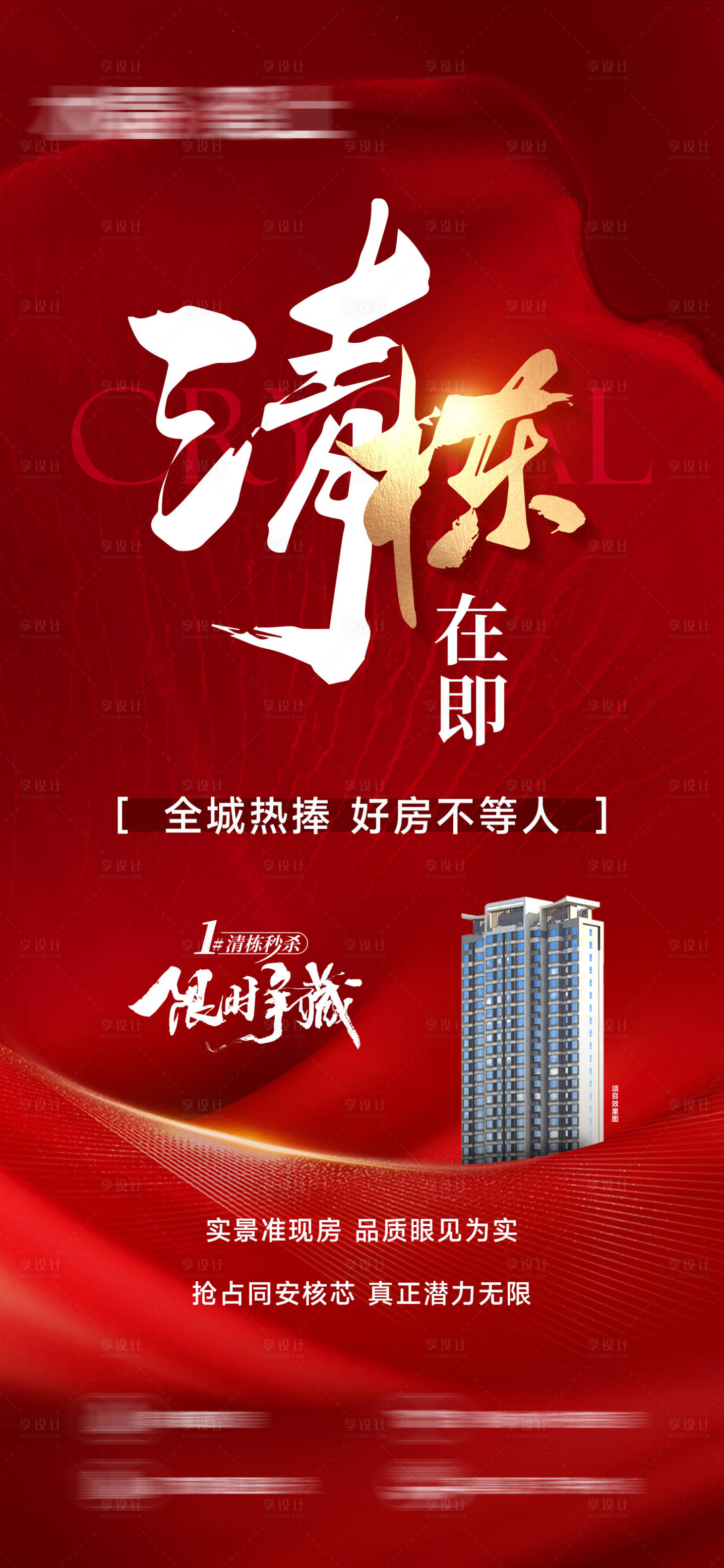源文件下载【清栋渠道价值单图】编号：69340027398425653