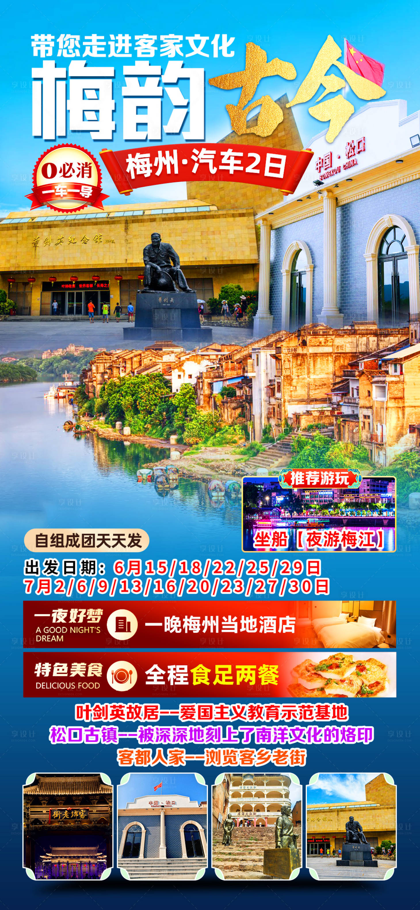 源文件下載【享設計】搜索編號：47700027200881784【梅州】
