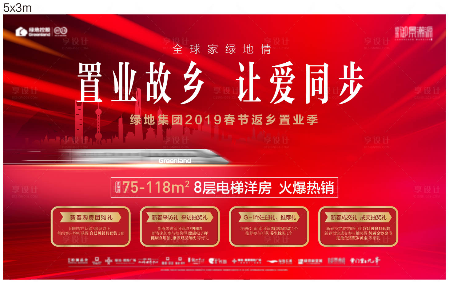 源文件下載【享設計】搜索編號：62820027458721730【返鄉置業主畫面桁架】