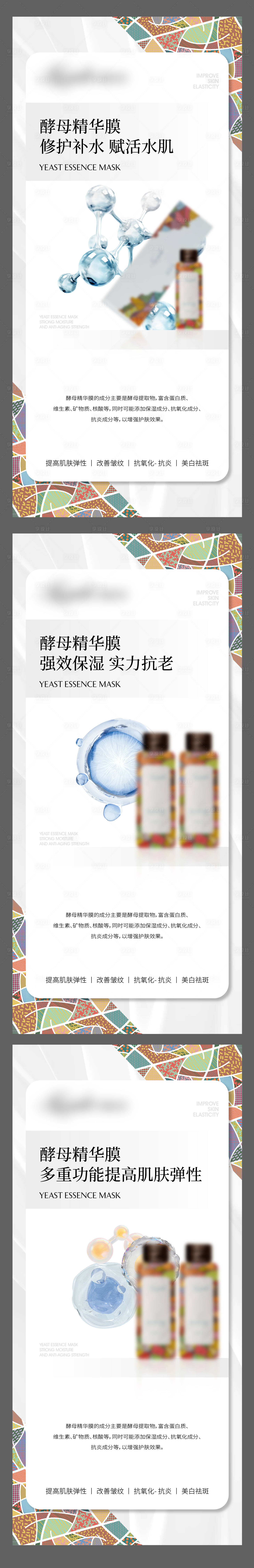 源文件下載【享設(shè)計】搜索編號：12140027124879700【醫(yī)美護膚品海報】