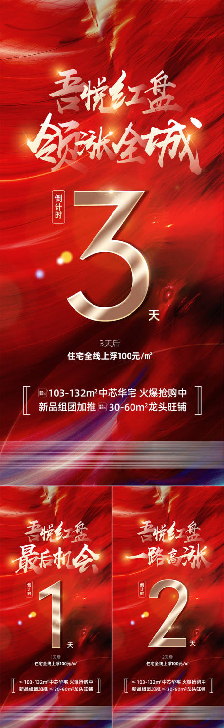 源文件下载【享设计】搜索编号：44520027273627584【倒计时】