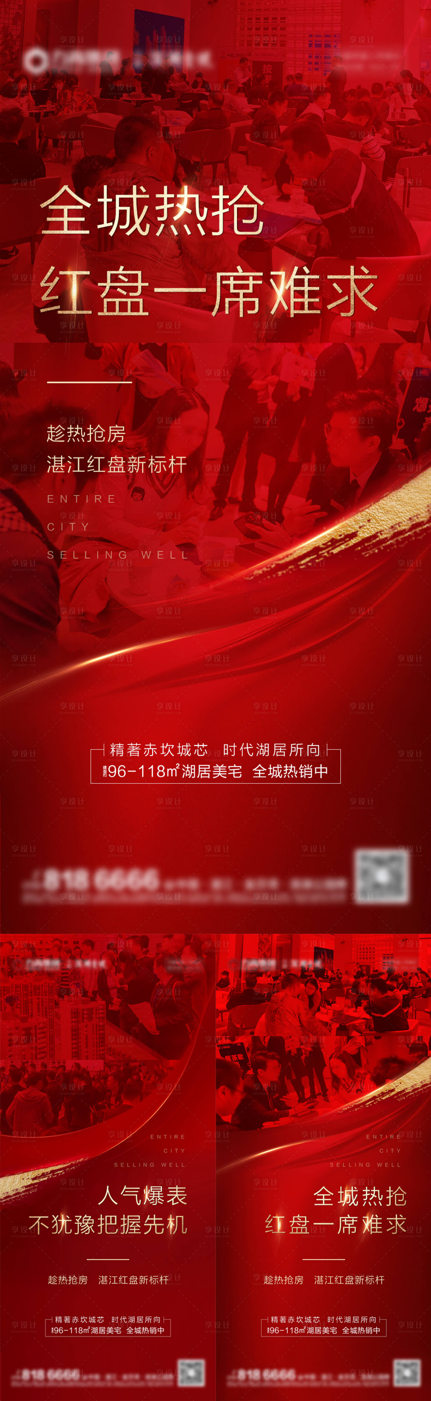 源文件下载【享设计】搜索编号：27990027338909990【人气】