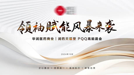 源文件下载【享设计】搜索编号：68680027181576268【会议主题背景】