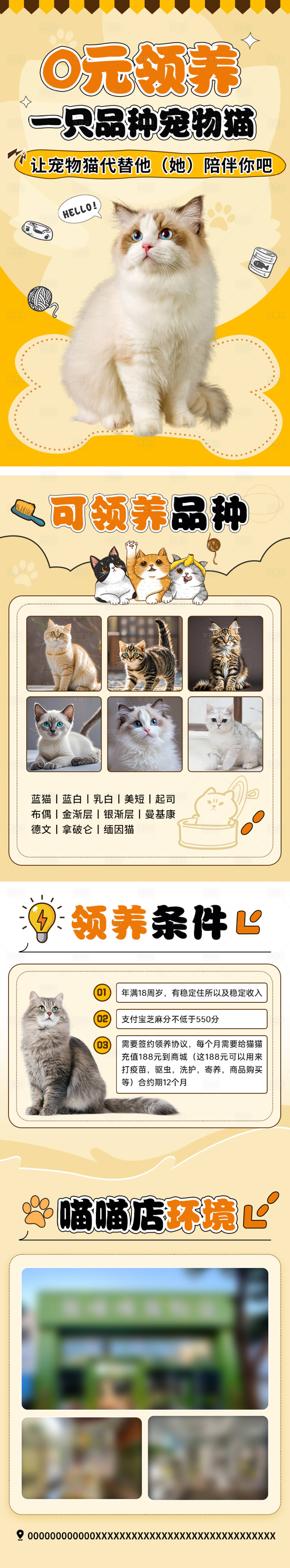 源文件下載【享設計】搜索編號：51510027593333353【寵物領養(yǎng)活動長圖】