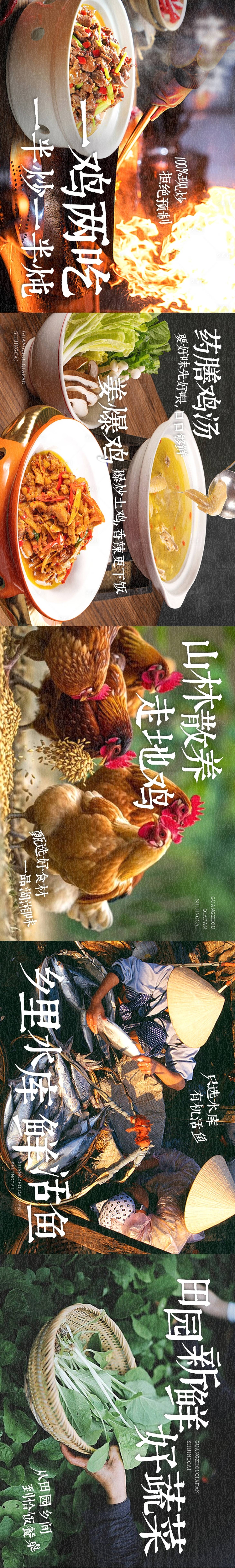 源文件下載【享設計】搜索編號：78810027077545664【市井菜美食餐飲banner】