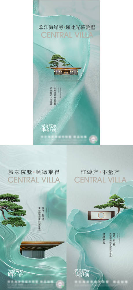源文件下载【享设计】搜索编号：65350027083122948【地产新中式系列刷屏海报】