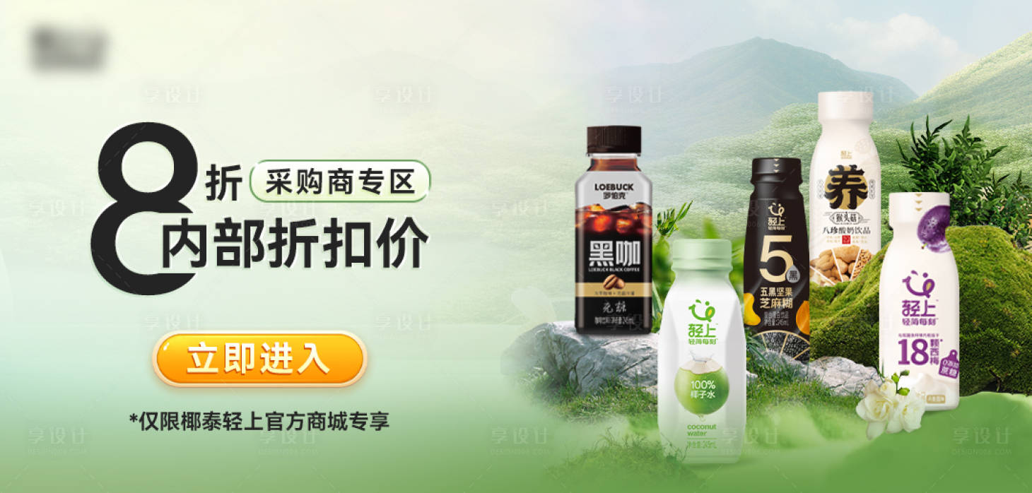 源文件下载【享设计】搜索编号：53000027078255332【小清晰Banner轮播图】