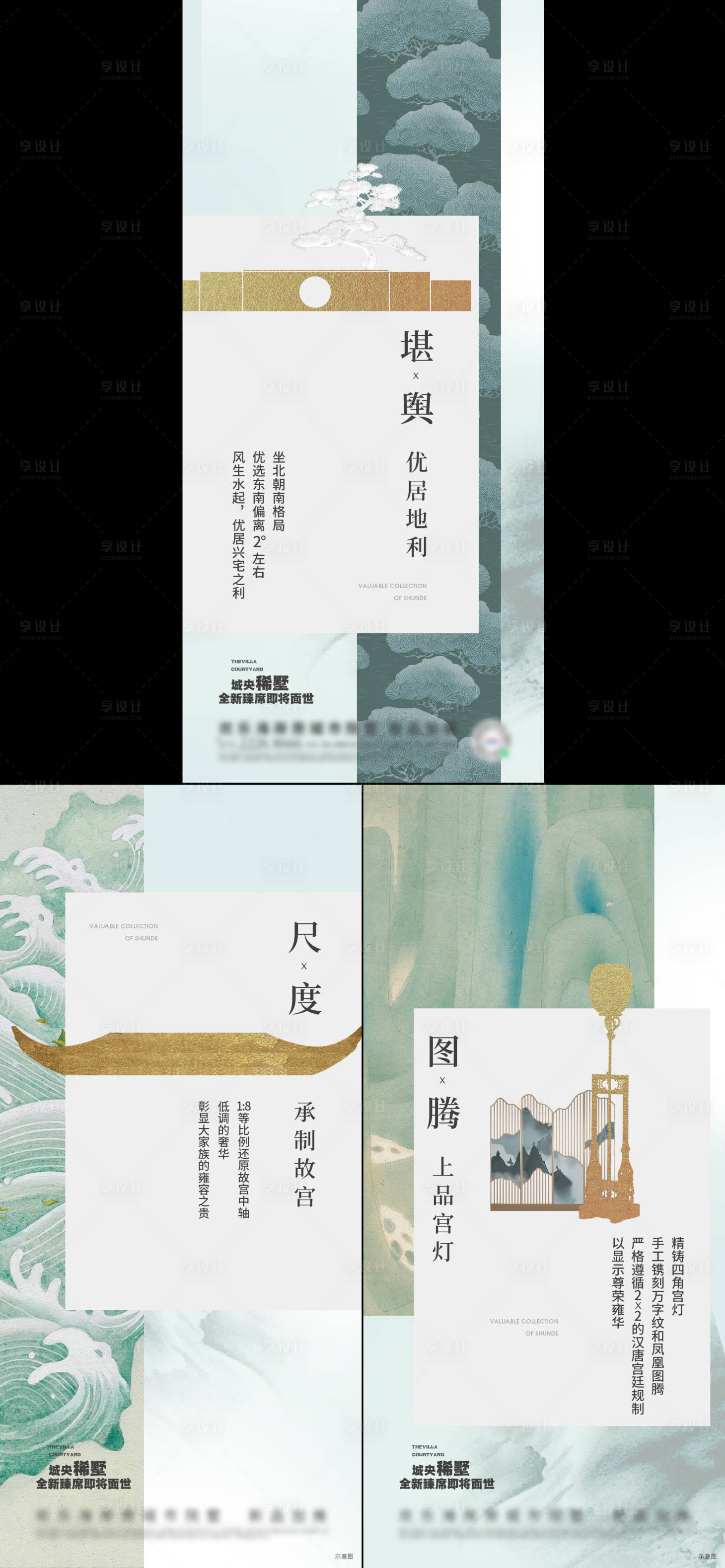 源文件下載【享設(shè)計】搜索編號：16220027083376491【地產(chǎn)新中式系列刷屏海報】