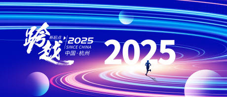 源文件下载【2025年会背景】编号：83870027234801262