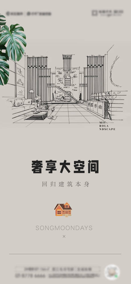 源文件下载【建筑手绘宣传海报】编号：45810027207664544