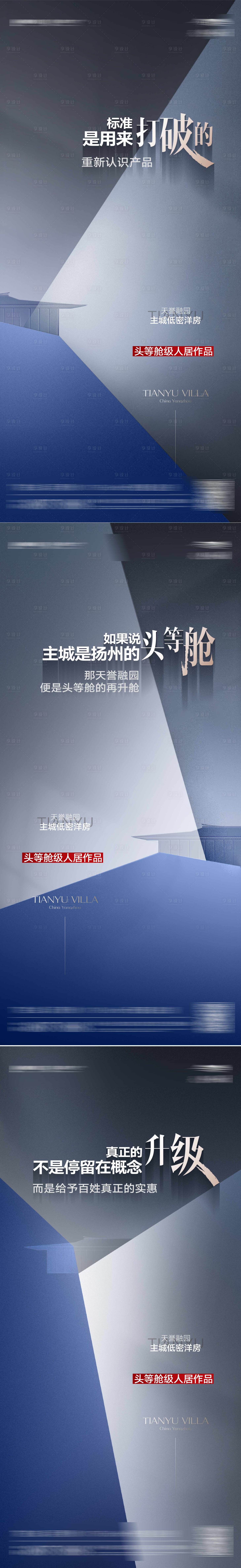 源文件下载【地产配套价值点系列海报】编号：70710027579044083