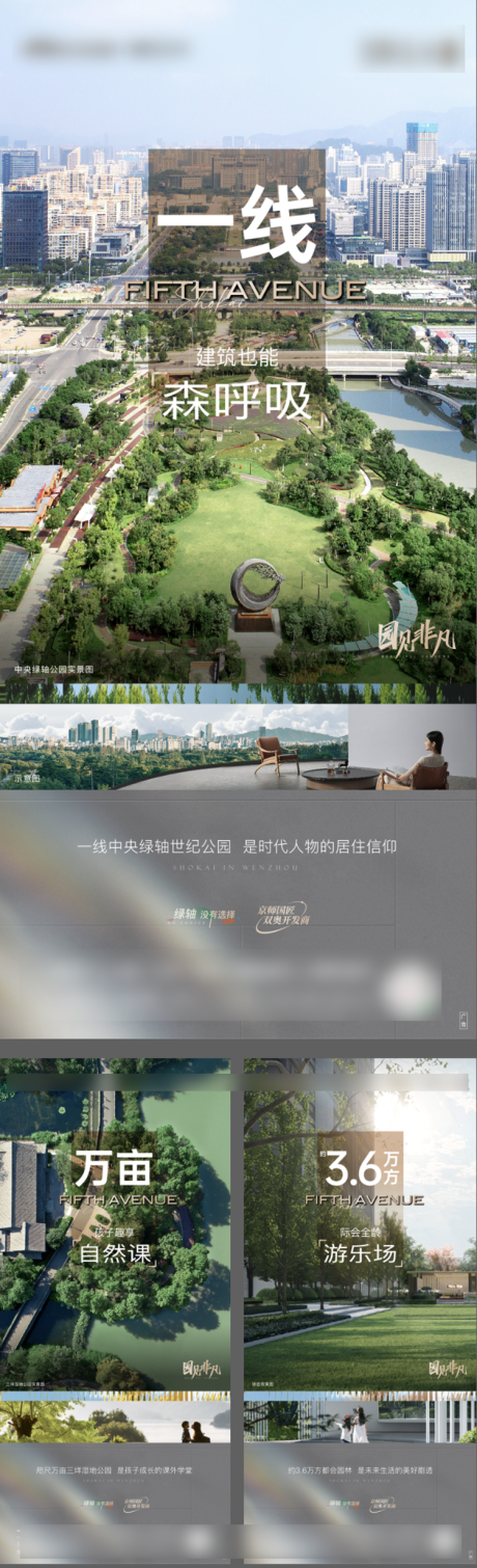 源文件下載【地產刷屏價值配套海報】編號：41750027230404344