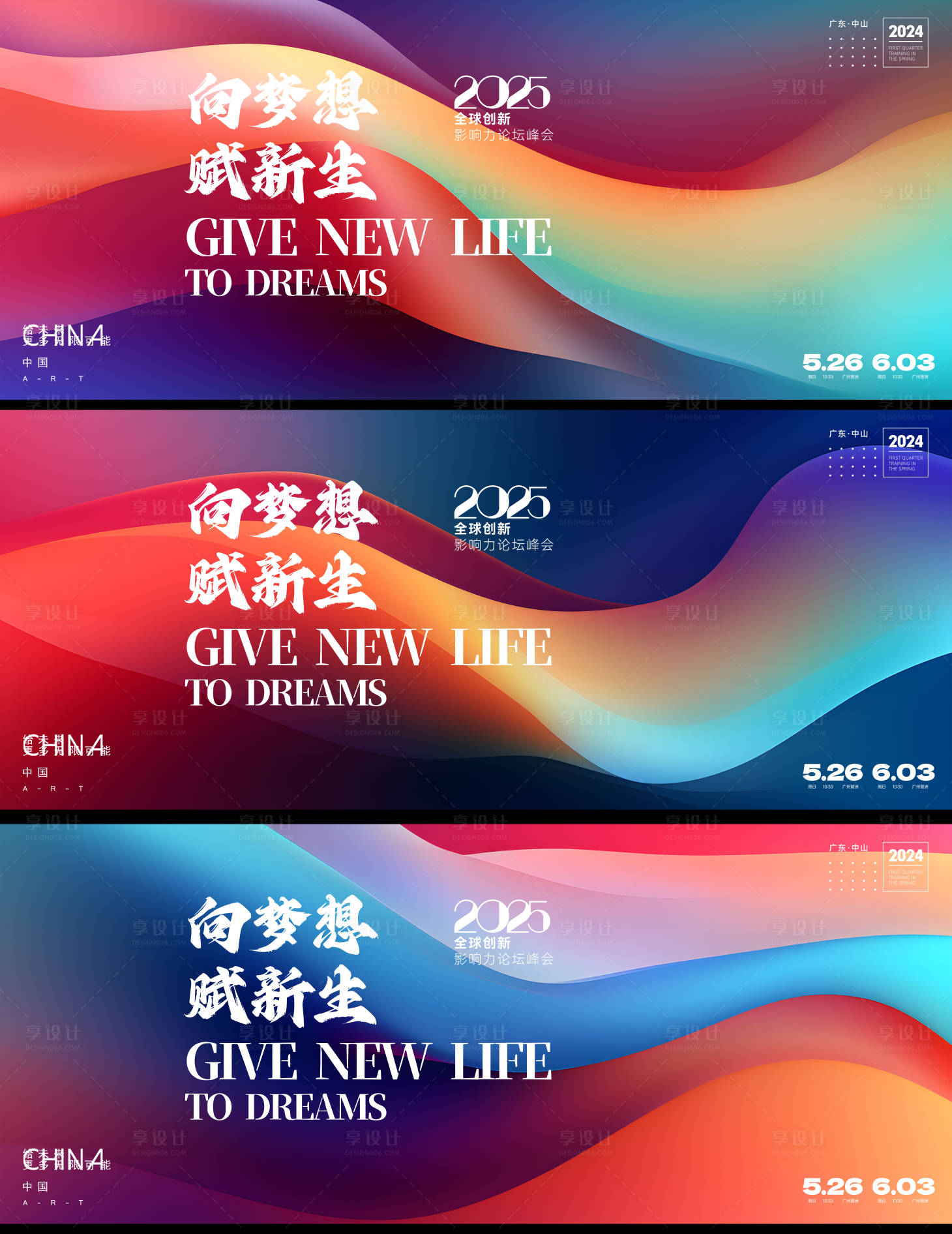 源文件下载【享设计】搜索编号：34790027270576981【医美会议】