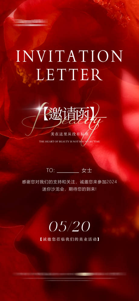 源文件下载【医美 】编号：42760027391919158