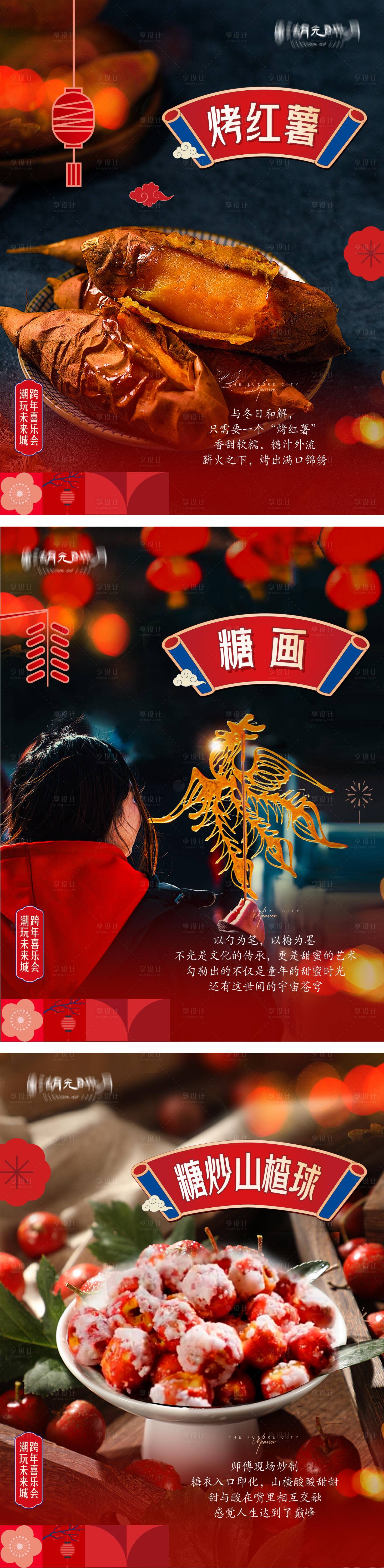 源文件下载【春节国潮插画海报】编号：21620027206385114