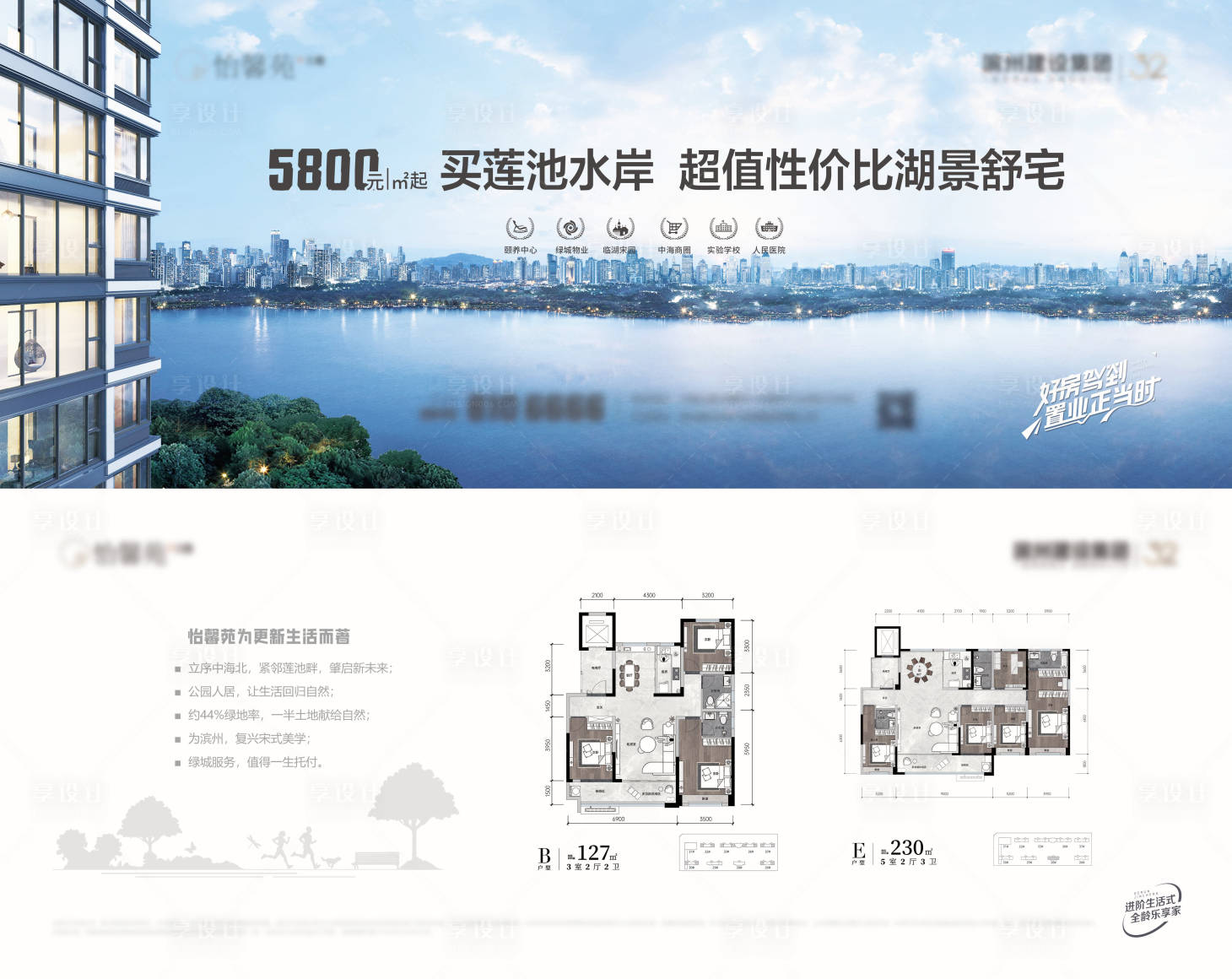 源文件下载【享设计】搜索编号：94440027102029623【房地产营销拓客卡】