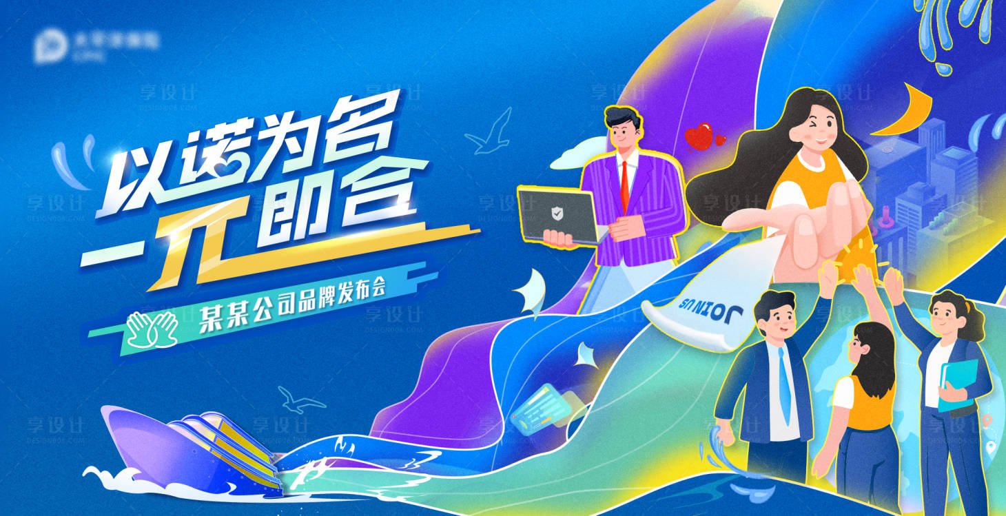 源文件下载【享设计】搜索编号：40770027153074527【青春校园活动宣传背景板】