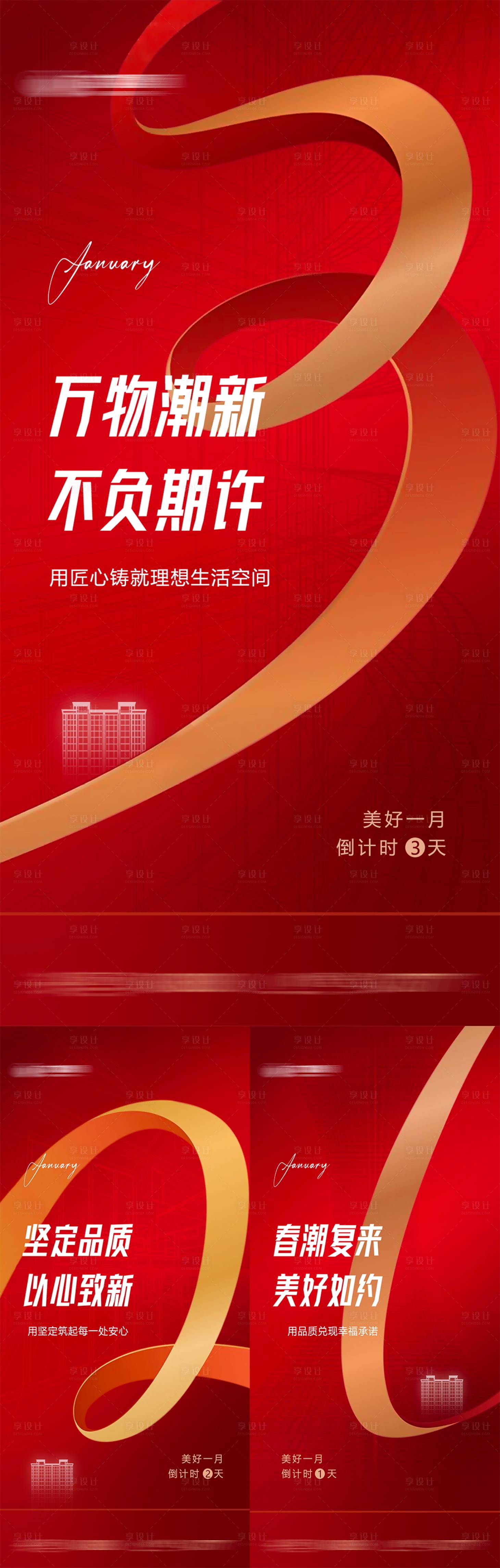 源文件下載【享設計】搜索編號：81510027551843213【實景現房微信稿】