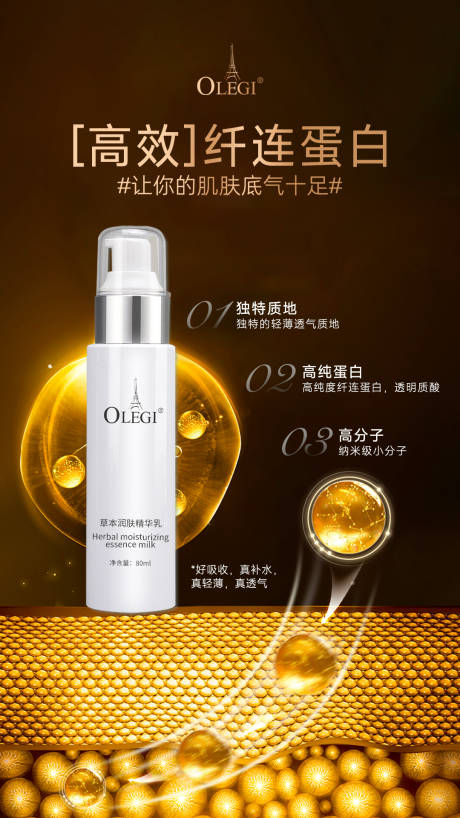源文件下載【享設計】搜索編號：98770027385748749【護膚品】