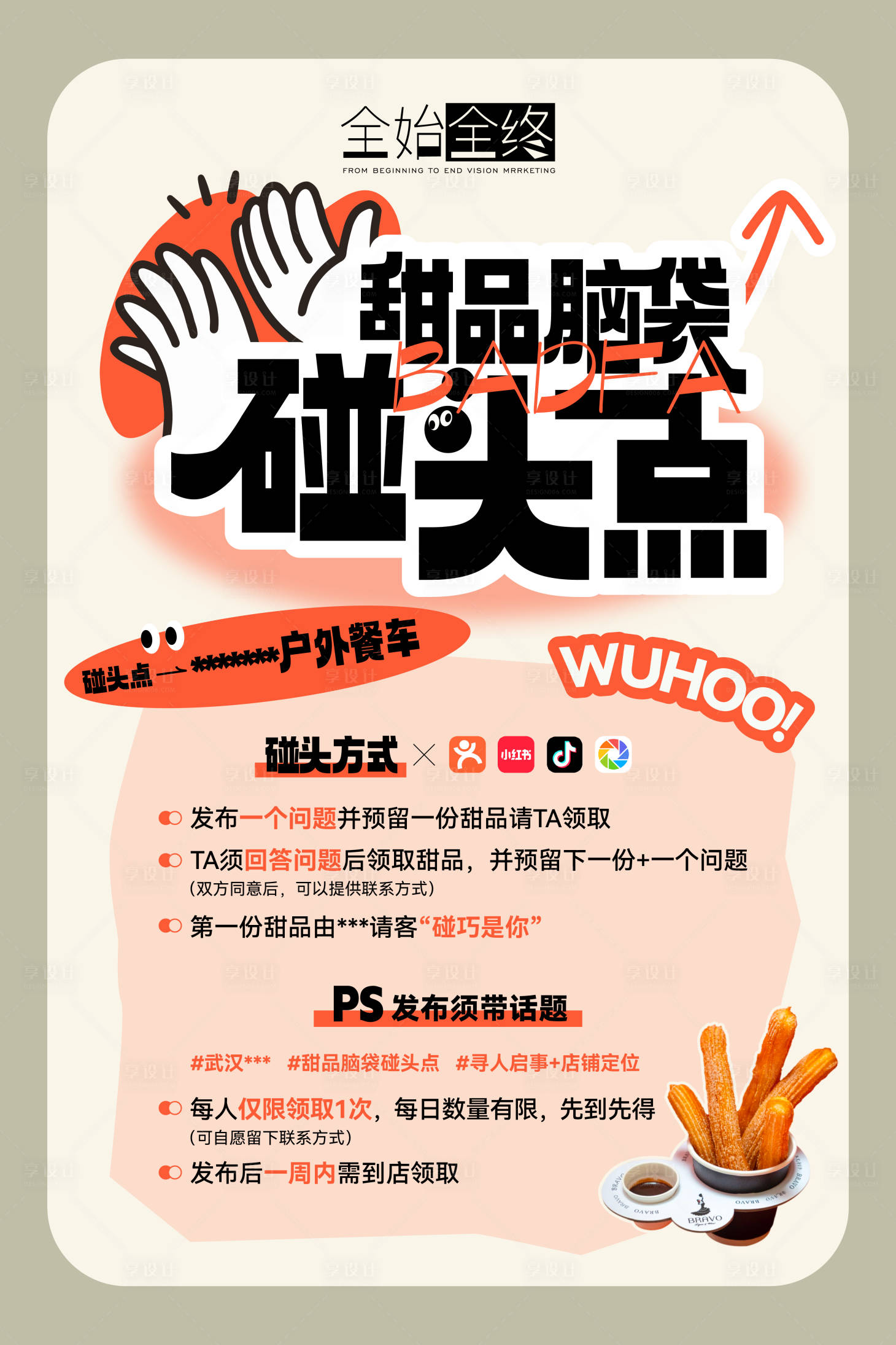源文件下载【享设计】搜索编号：95930027287885374【碰头点】