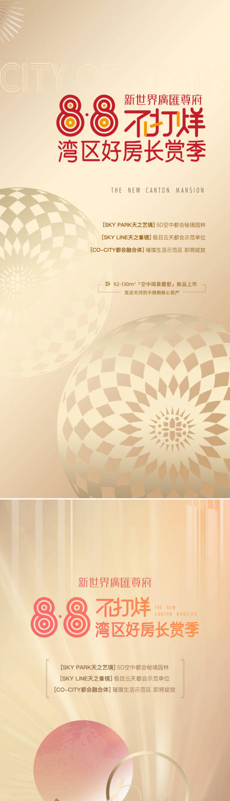 源文件下载【享设计】搜索编号：38420027560517257【三重礼活动海报】