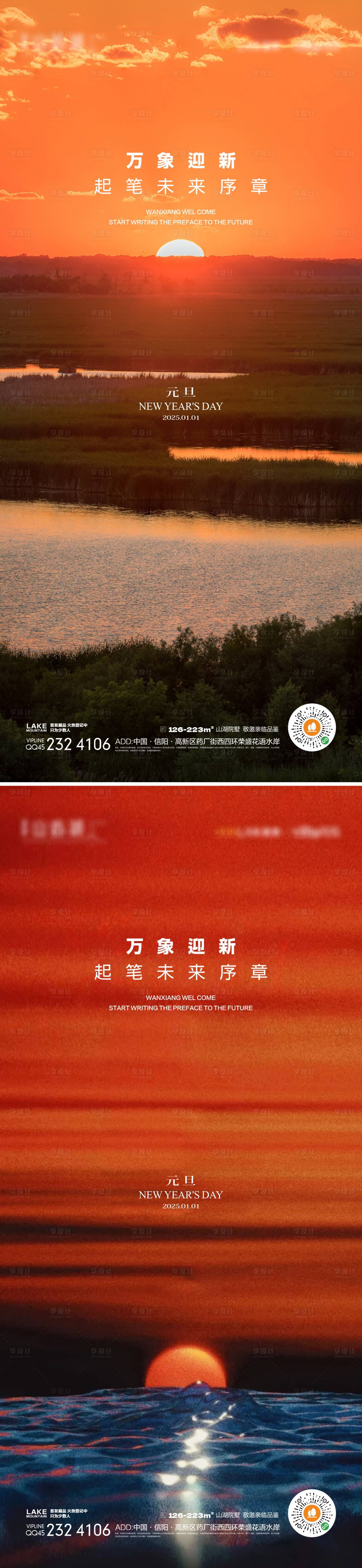 源文件下载【享设计】搜索编号：32820027579503293【元旦】