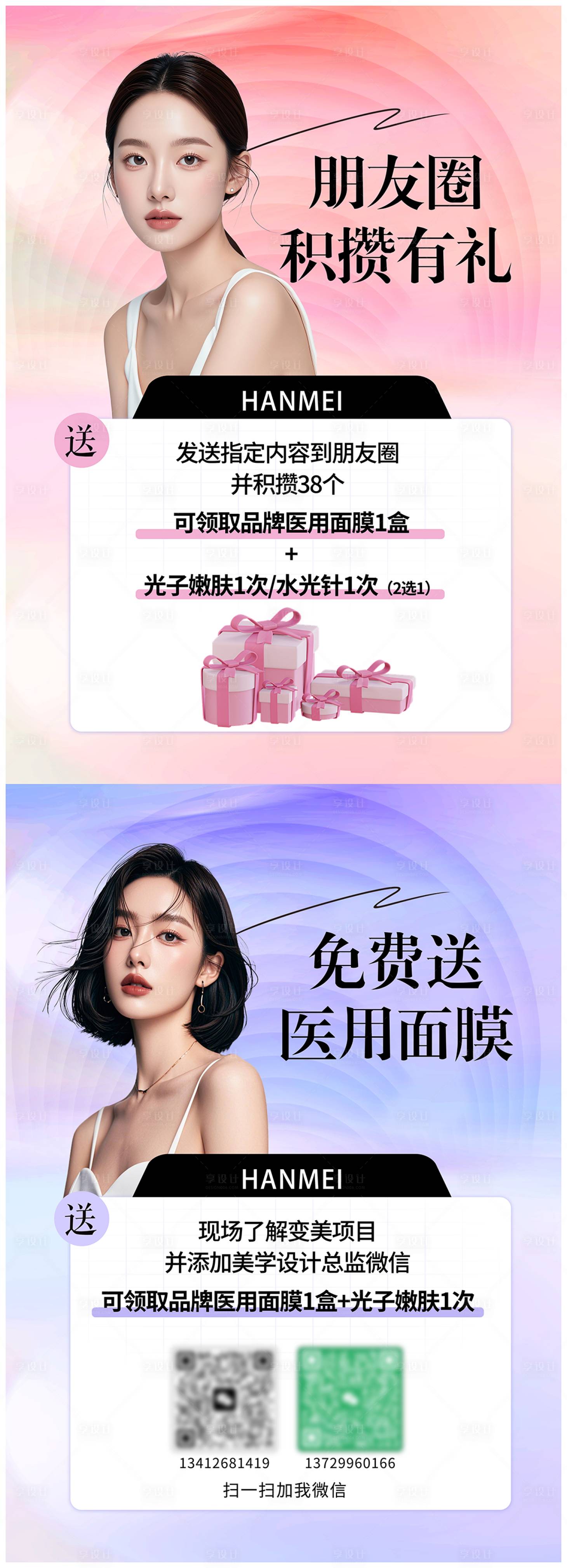 源文件下载【享设计】搜索编号：80080027156423078【好礼免费送】
