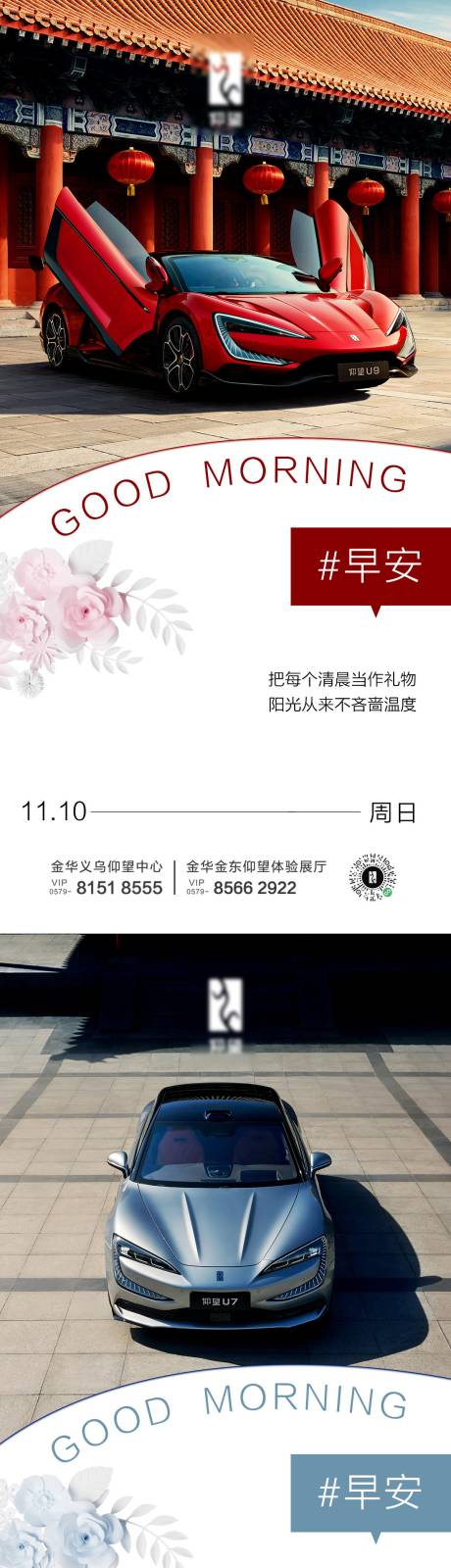 源文件下载【汽车日签系列海报】编号：33400027272894857