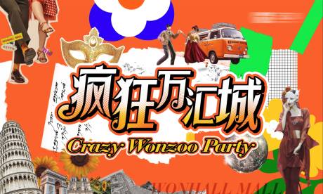 源文件下载【橙色舞会拼贴招商主画面活动展板】编号：14110027100678076