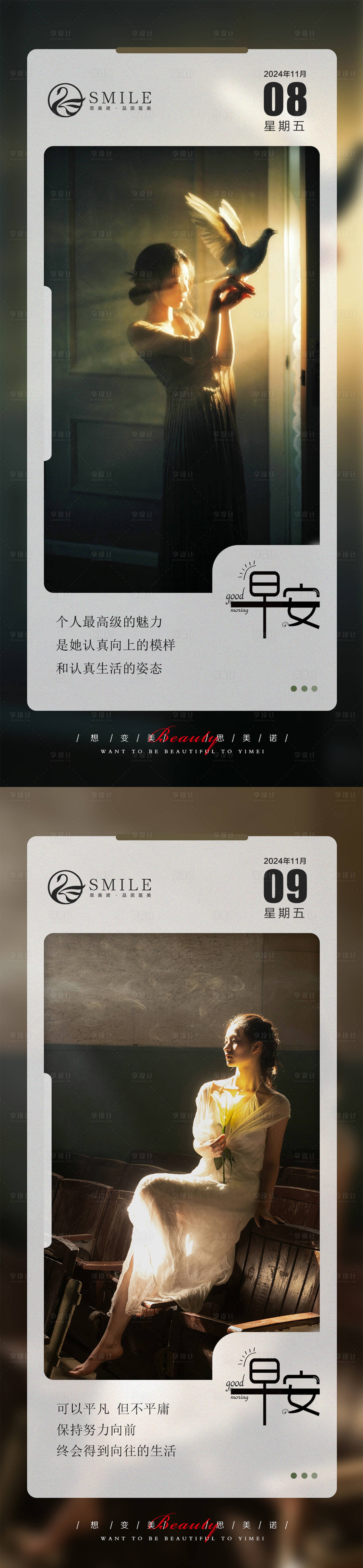源文件下載【享設計】搜索編號：64920027219717871【早安圖】