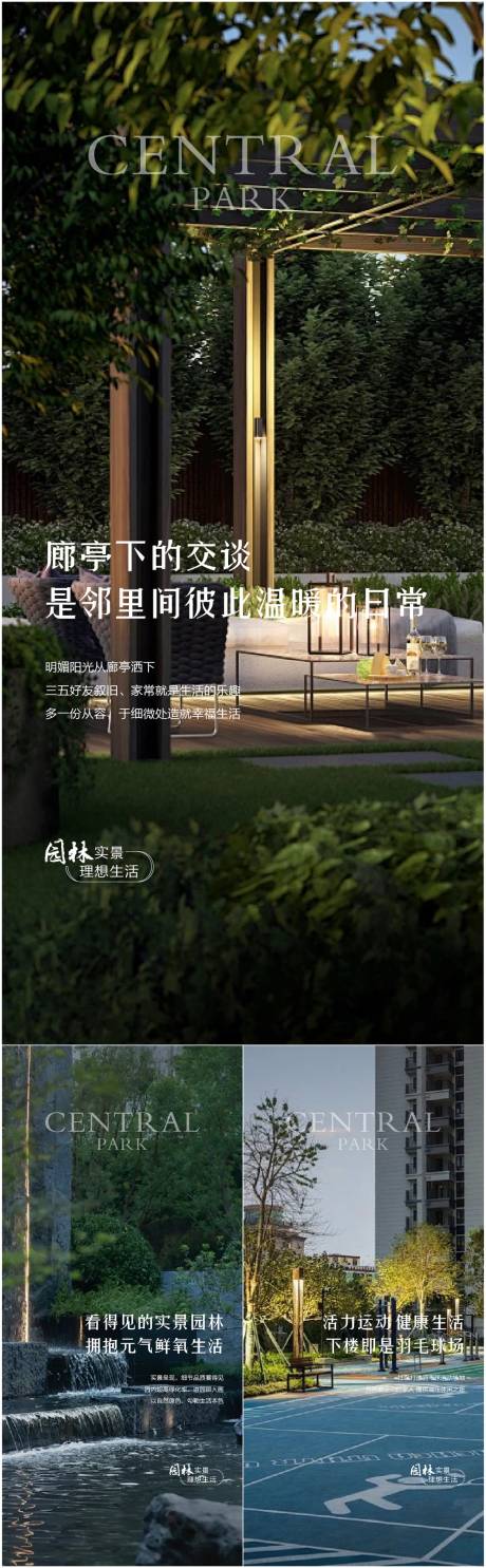 源文件下载【享设计】搜索编号：89050027286287825【园林系列】