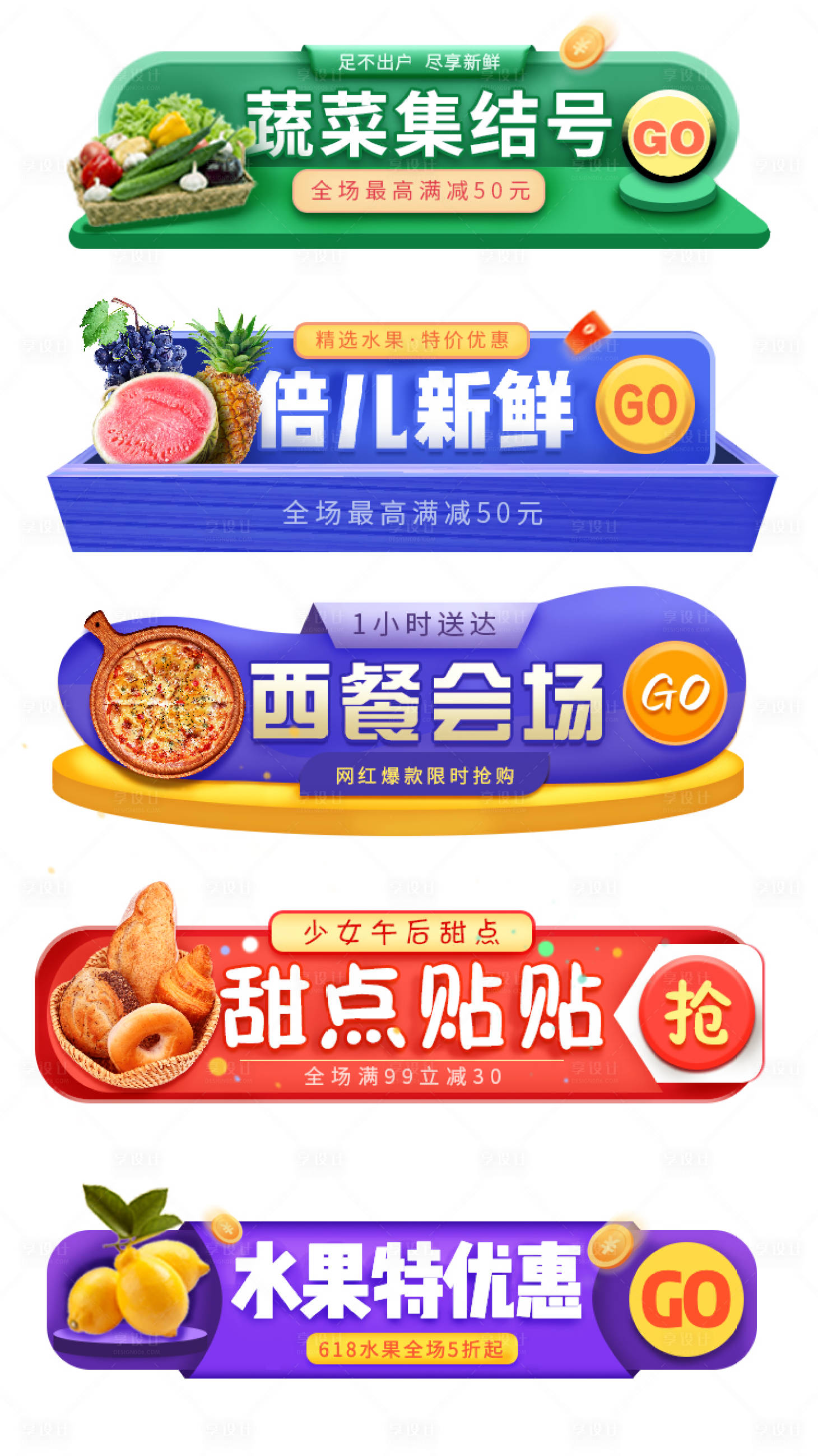 源文件下載【享設計】搜索編號：74630027205663150【雙十一購物節banner】