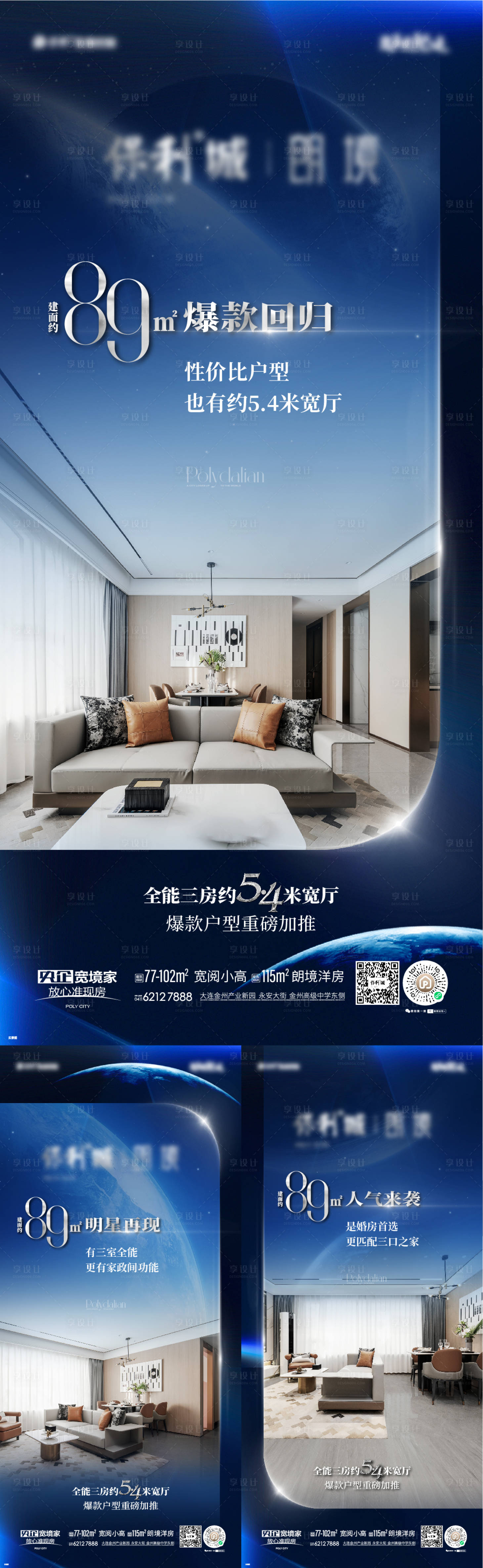源文件下載【享設(shè)計(jì)】搜索編號(hào)：56330027394972305【戶(hù)型價(jià)值海報(bào)】