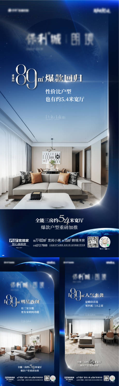 户型价值海报