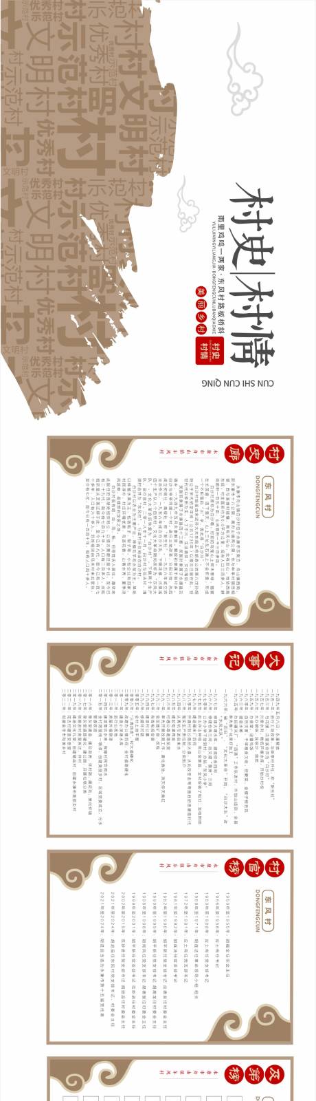 源文件下載【享設(shè)計】搜索編號：98790027290844986【文化墻】