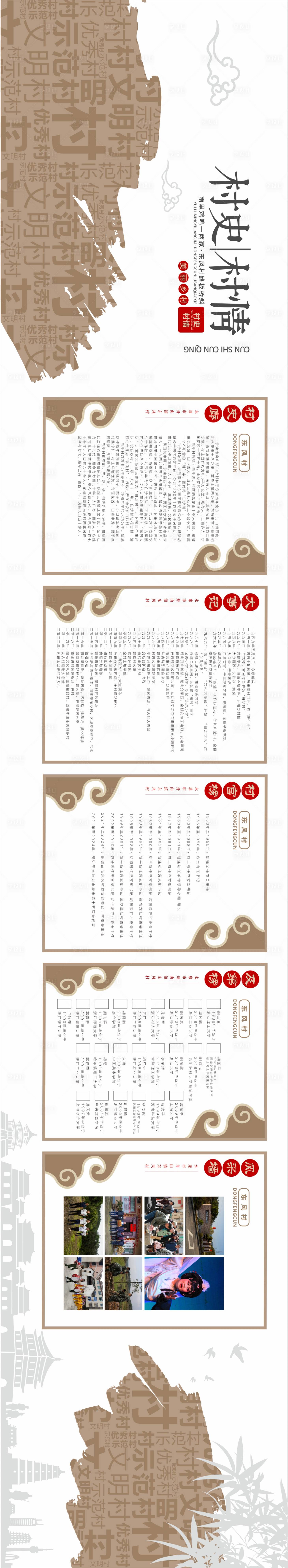 源文件下载【享设计】搜索编号：98790027290844986【文化墙】